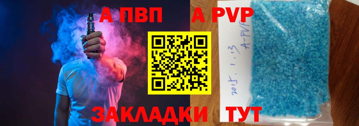 A PVP мука  Вход с VPN  Алексин  Alpha-PVP Crystall 