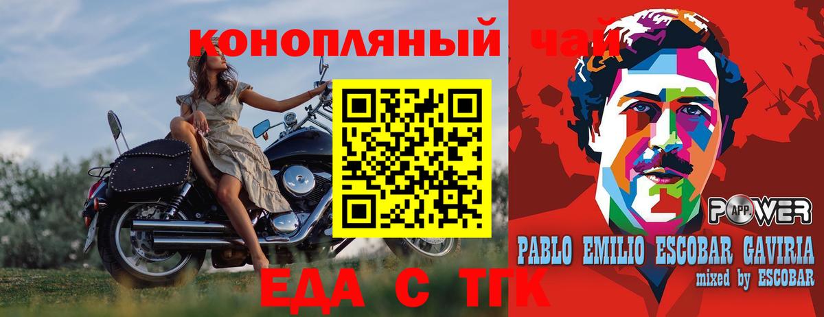 Алексин  Cannafood конопля  Вход с VPN 