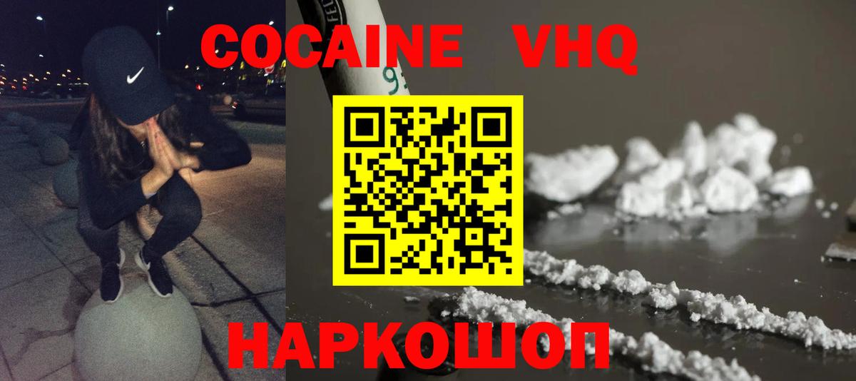 Кокаин  Вход с VPN  дарнет шоп  Cocaine Боливия  Кокаин Fish Scale  Алексин 
