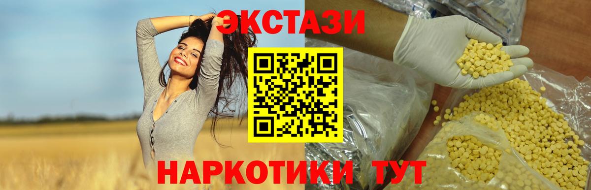 Алексин  Экстази TESLA  Ecstasy  Вход с VPN  Ecstasy Дубай 