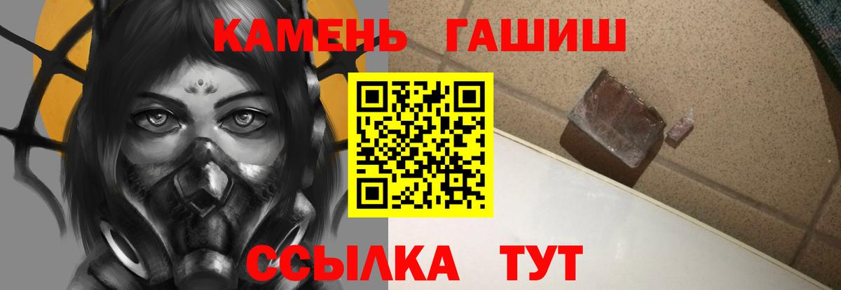 ГАШ ice o lator  Вход с VPN  Алексин  ГАШИШ Cannabis 