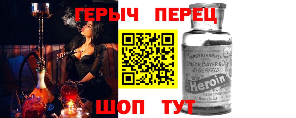Героин  Вход с VPN  Алексин  Героин Афган 