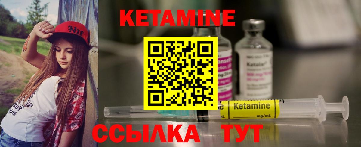 КЕТАМИН ketamine Алексин