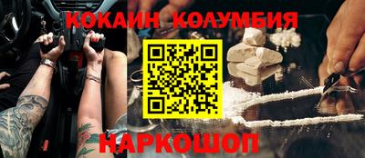 кокаин премиум Пенза