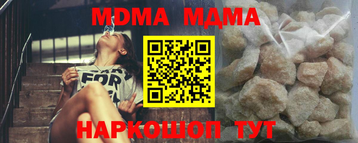 Алексин  MDMA кристаллы  МДМА Molly  Вход с VPN 
