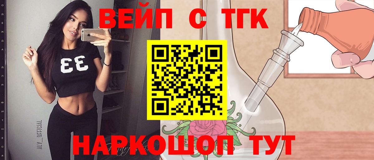 Алексин  Дистиллят ТГК гашишное масло  Вход с VPN  Дистиллят ТГК концентрат 